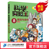 科学实验王全套1-40册