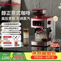 天好咖啡 天好Tims咖啡机T3半自动家用意式咖啡机