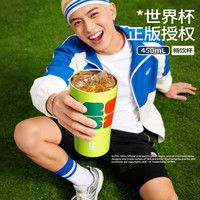 特美刻 FIFA世界杯联名 不锈钢啤酒杯 绿色 450ml