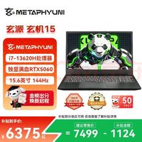 玄派 玄机15 酷睿版2026游戏本笔记本电脑15.6英寸 144Hz高刷电竞 i7-13620H RTX5060 16G 1TB