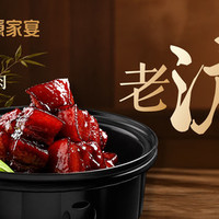 江浙菜双人餐｜青椒炒甲鱼+美味鹿茸菌
