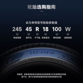 森麒麟 Qirin990 255/45R21 102W 静音舒适型轮胎