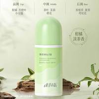 东洋之花 东洋之花走珠止汗露腋下除臭去异味滚珠官方旗舰店