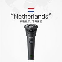 移动端：飞利浦 S1887 男士剃须刀
