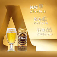 燕京啤酒 A10全麦拉格500ml*12听 整箱装  现货热卖