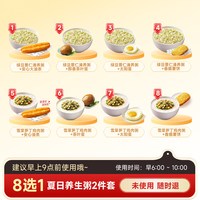 萌吃萌喝 肯德基夏日轻养粥8选1绿豆薏仁清养粥雪菜笋丁鸡肉粥兑换券