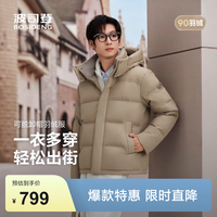 波司登 冬羽绒服男士90绒加厚脱卸帽宽松短款休闲百搭保暖外套