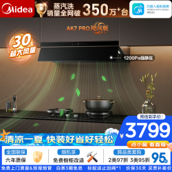 美的 蒸汽洗 抽油烟机