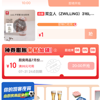 京东 每日20点可领厨房用品膨胀券 最高可膨胀至5折神券