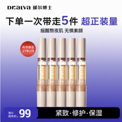 瑷尔博士 1.0摇醒精华7ml*5