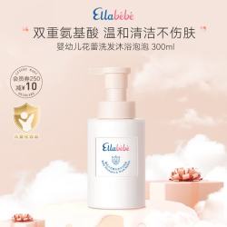 Ellebebe 婴幼儿洗发沐浴二合一 300ml