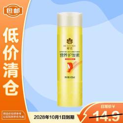 蜂花 柔顺营养护发素 450ml