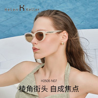 海伦凯勒 太阳镜 H2505 百搭不挑脸型