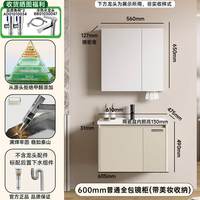 四季沐歌 铝框拼接智能除雾浴室柜组合
