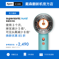 dyson HD16 全新智能吹风机 按距离自动调温恒温呵护头皮负离子快速干发   翻新 彩陶青色