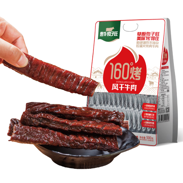 惠牛·傻子旺 风干牛肉干 香辣味 500g