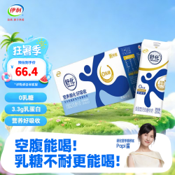伊利 舒化全脂无乳糖牛奶220ml*24盒 6月产