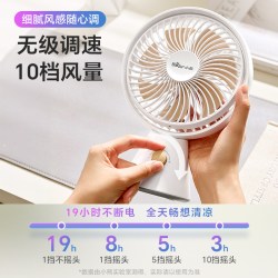 小熊 自动摇头 USB充电 无线续航 电风扇