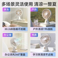 小熊 USB充电无线续航自动摇头电风扇