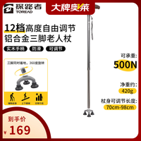 探路者 拐杖铝合金防滑三脚老人杖手杖 70-98cm/单支