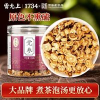 百亿补贴：雷允上 甘肃党参140g 干货搭配黄芪枸杞当归