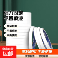 京喜自营-专用品牌 双面胶高粘度强力固定不留痕手工双面胶棉纸双面宽胶带学生用diy手撕文具办公用品 宽12mm*长8m