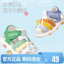 牧童 叫叫鞋夏季男宝宝凉鞋软底包头婴儿步前鞋女童鞋