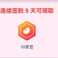 尚江旗舰店签到五天10京豆