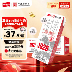 卫岗 3.2g蛋白质 纯牛奶 200ml*24盒