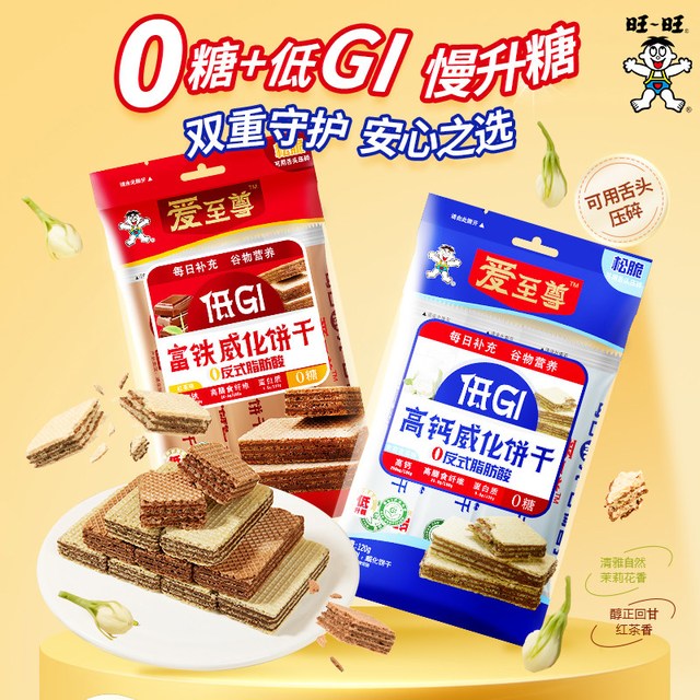 旺旺 低gi威化饼干120g*3袋