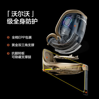 两只兔子 求知3pro 智能旋转 星耀金 儿童座椅