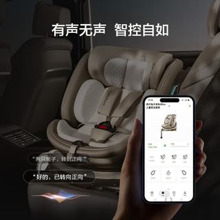 两只兔子 求知3pro 智能旋转 星耀金 儿童座椅