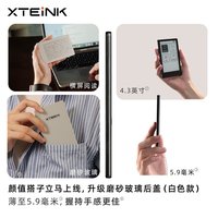 阅星曈 X3 电子纸阅读器