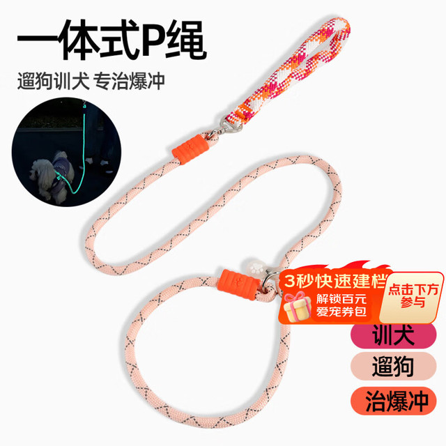 金纵 狗狗宠物牵引绳p绳