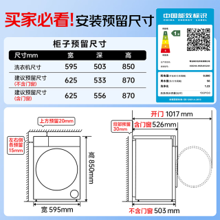 海尔 XQG100-HSEU61C2U1 精华洗UV除菌 10kg滚筒洗衣机