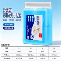 KimPets 宠物尿垫狗狗尿片加厚除臭吸水隔尿垫引导上厕所猫咪一次性护理垫
