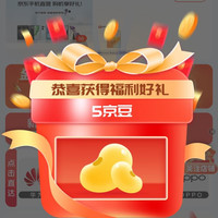 关注领5京豆，之前关注过的取关后重新打开链接关注就有了