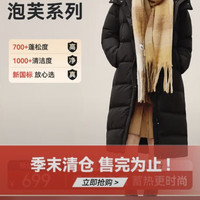 京东京造 羽绒服女90鸭绒泡芙冬季女士外套 中长款 黑色 L  长款