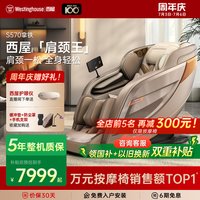 【新居/送礼】西屋S570智能电动按摩椅太空舱【入选天猫V榜推荐】