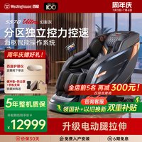 【新居/送礼】西屋S570Ultra满配升级版按摩椅【9档4D机芯分区调力-防夹电动腿】