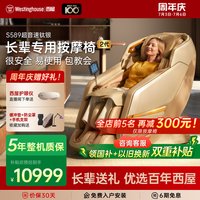 【新居/送礼】西屋S589按摩椅-送爸妈老人就选它【安全易用】