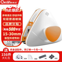依来洁 擦玻璃神器 手持家用清洁工具 适用18-30mm双层