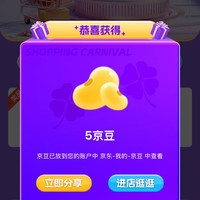 京东伊利牛奶自营店，会员页加购5京豆