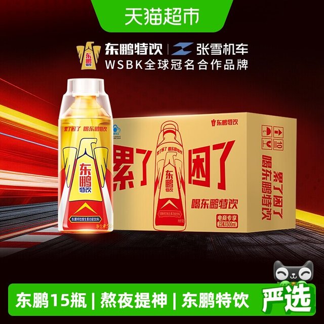 低至1.82元/瓶、88VIP：东鹏 特饮 维生素能量饮料500ml*15