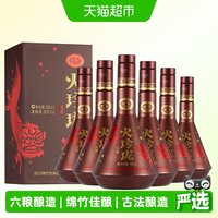 剑南春 剑南火玲珑（舞狮）52度 500ml*6瓶 整箱装 白酒