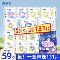 ABC 透气亲肤柔软卫生巾日用11包+夜用2包+裤巾1包