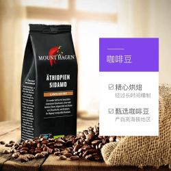 MOUNT HAGEN 德国有机 阿拉比卡咖啡豆250g