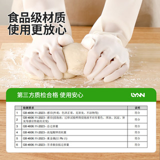 LYNN 丁腈手套 食品级可接触 加长款38cm S码