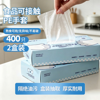 LYNN 鞋套/手套/围裙 400只