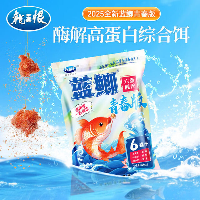 龙王恨 蓝鲫青春版 六蟲腥香鱼饵 300g